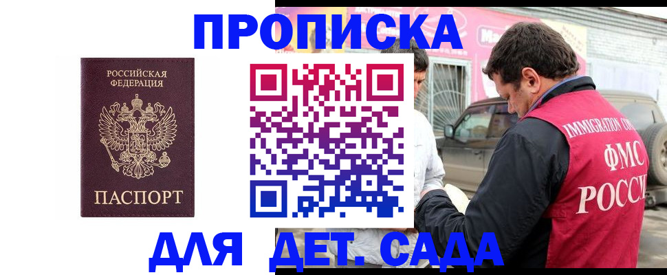 временная регистрация купить в Фурманове